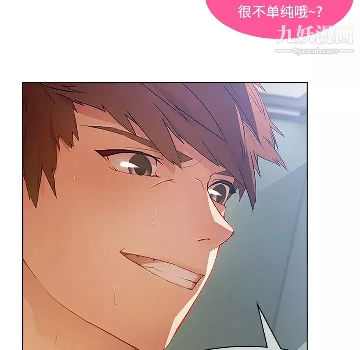 長腿姐姐第11话