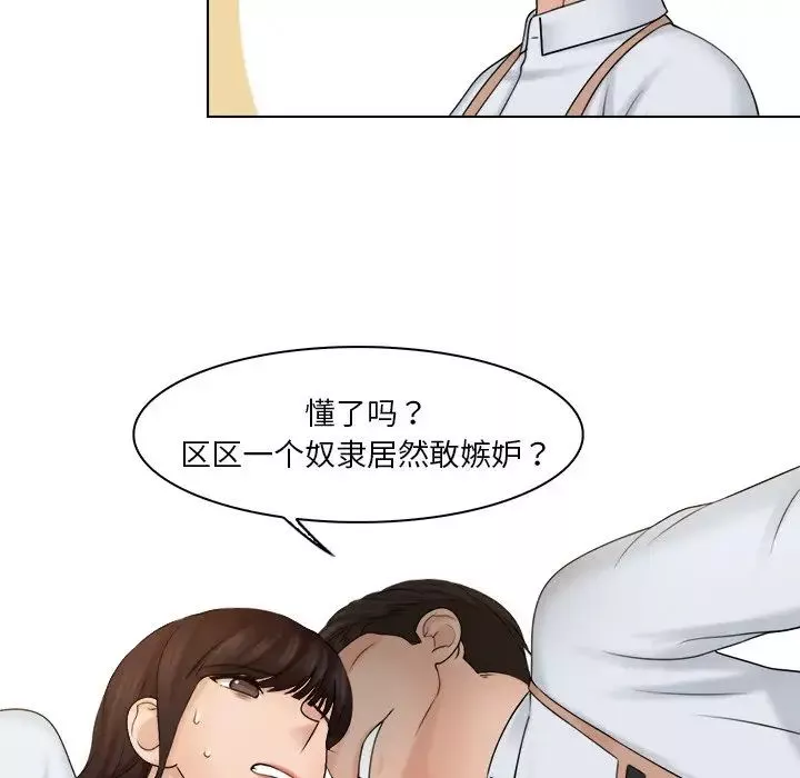 女友与奴隶第19話