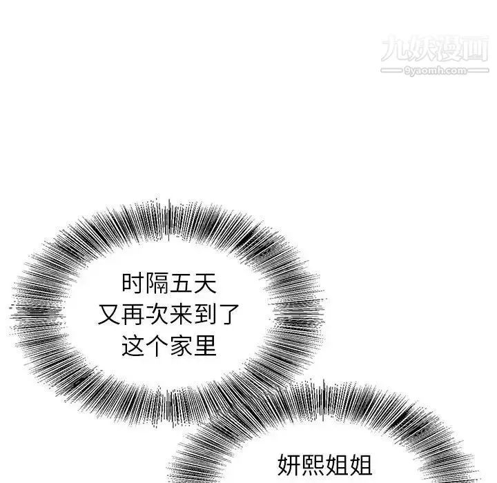 神之手第15話
