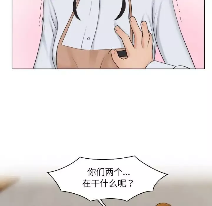 女友与奴隶第19話