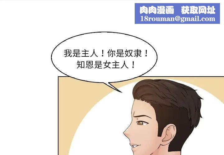 女友与奴隶第20话