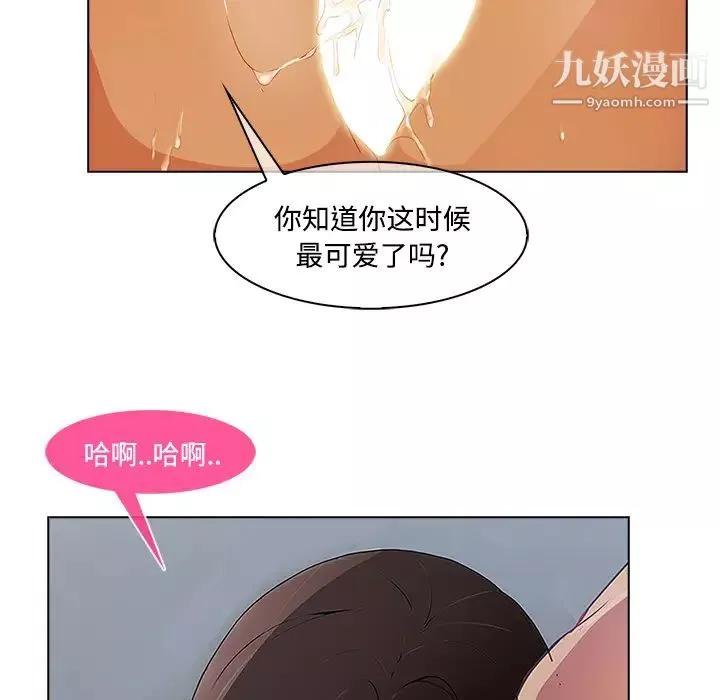 长腿姐姐-第11话 - 图片 95