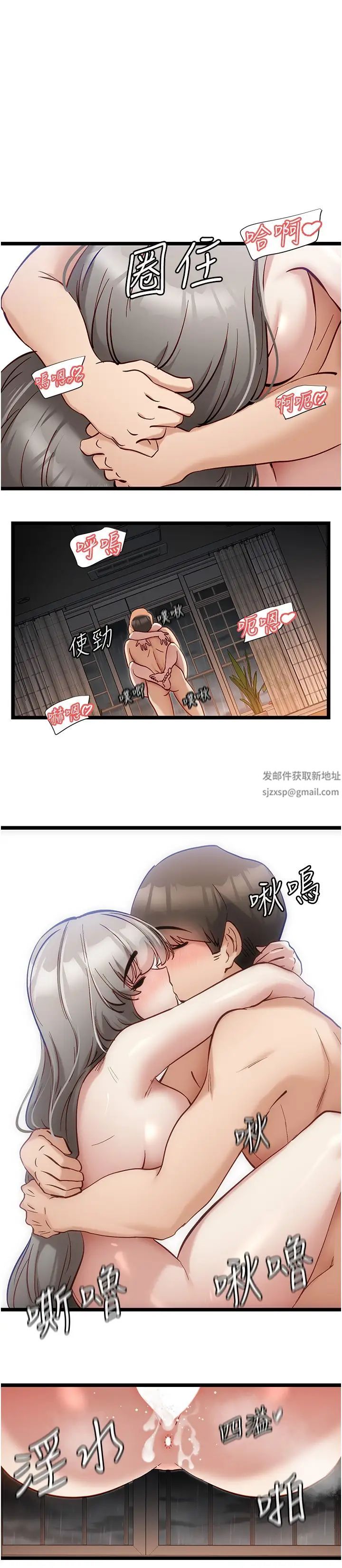 脱单神器第54话-今天的事情是我们的秘密