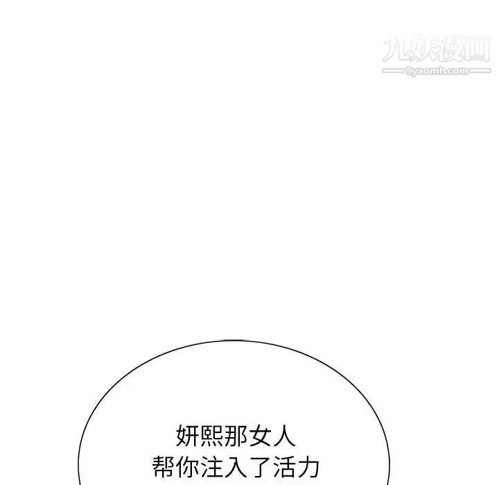 神之手-第15话 - 图片 38