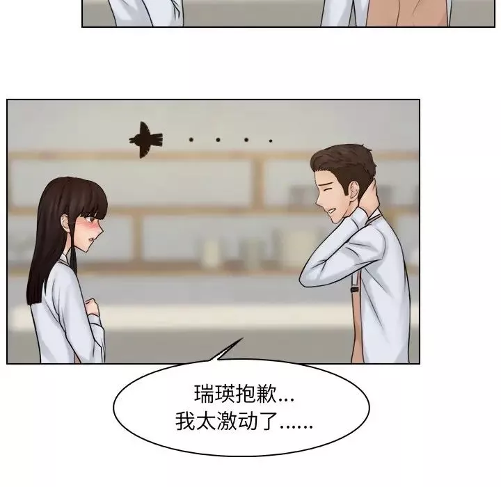 女友与奴隶第20話