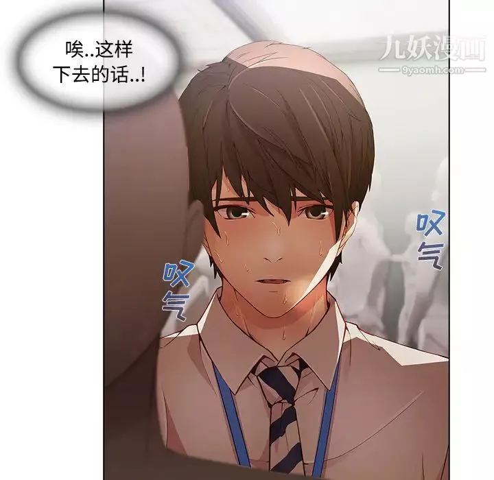 长腿姐姐-第11话 - 图片 107