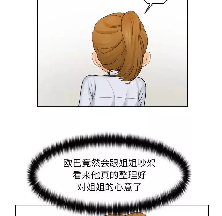 女友与奴隶第20話
