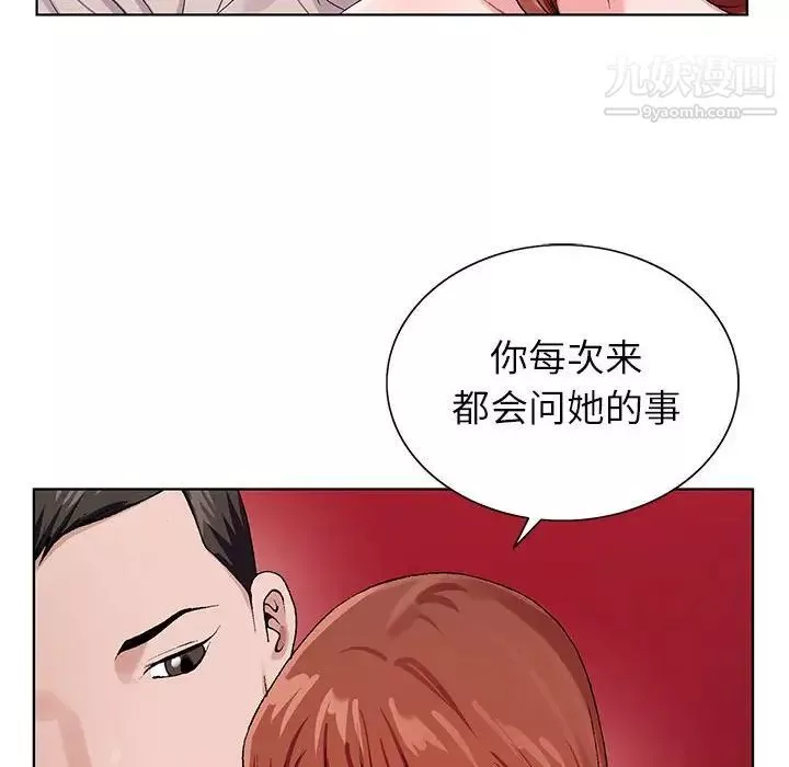 神之手第15話