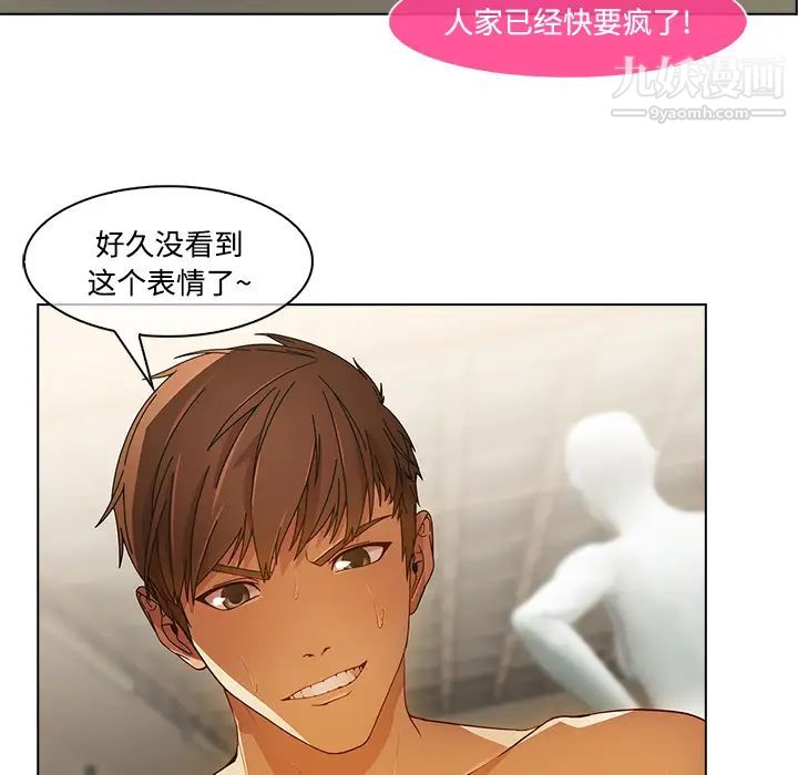 长腿姐姐第12话