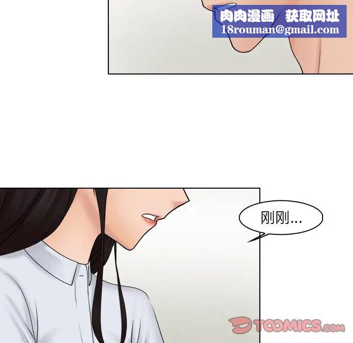 女友与奴隶第20话