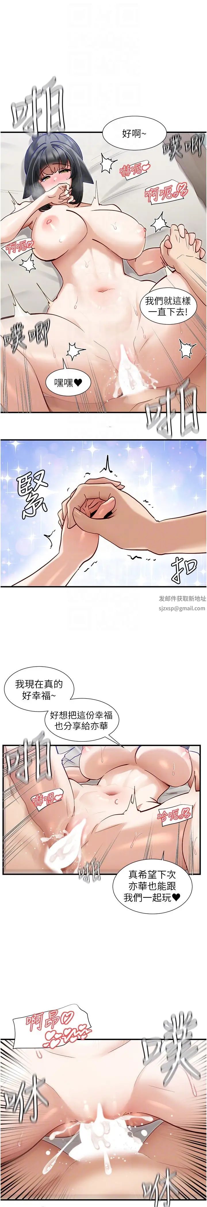 脫單神器第55話-我不需要APP瞭