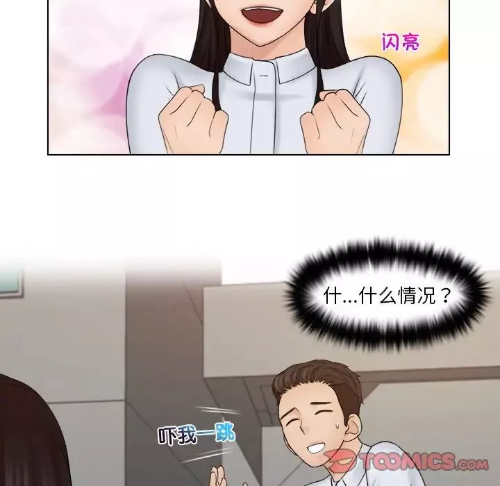 女友与奴隶第20話