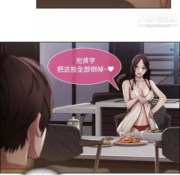 長腿姐姐第12话