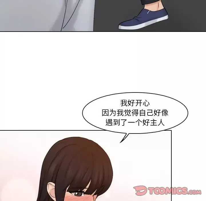 女友与奴隶第20話