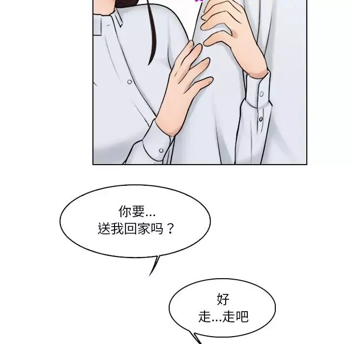 女友与奴隶第20話