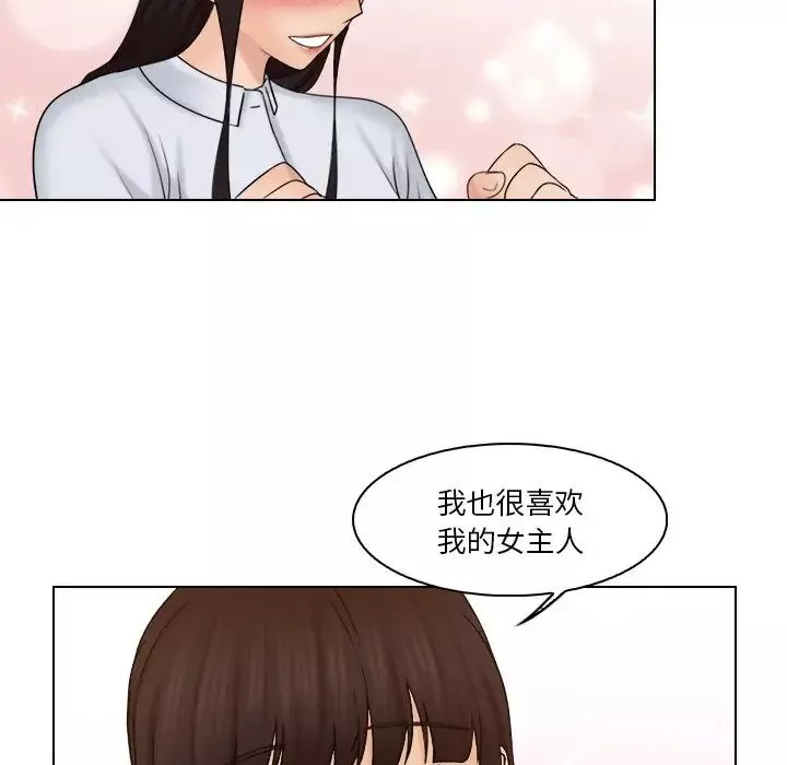 女友与奴隶-第20话 - 图片 45