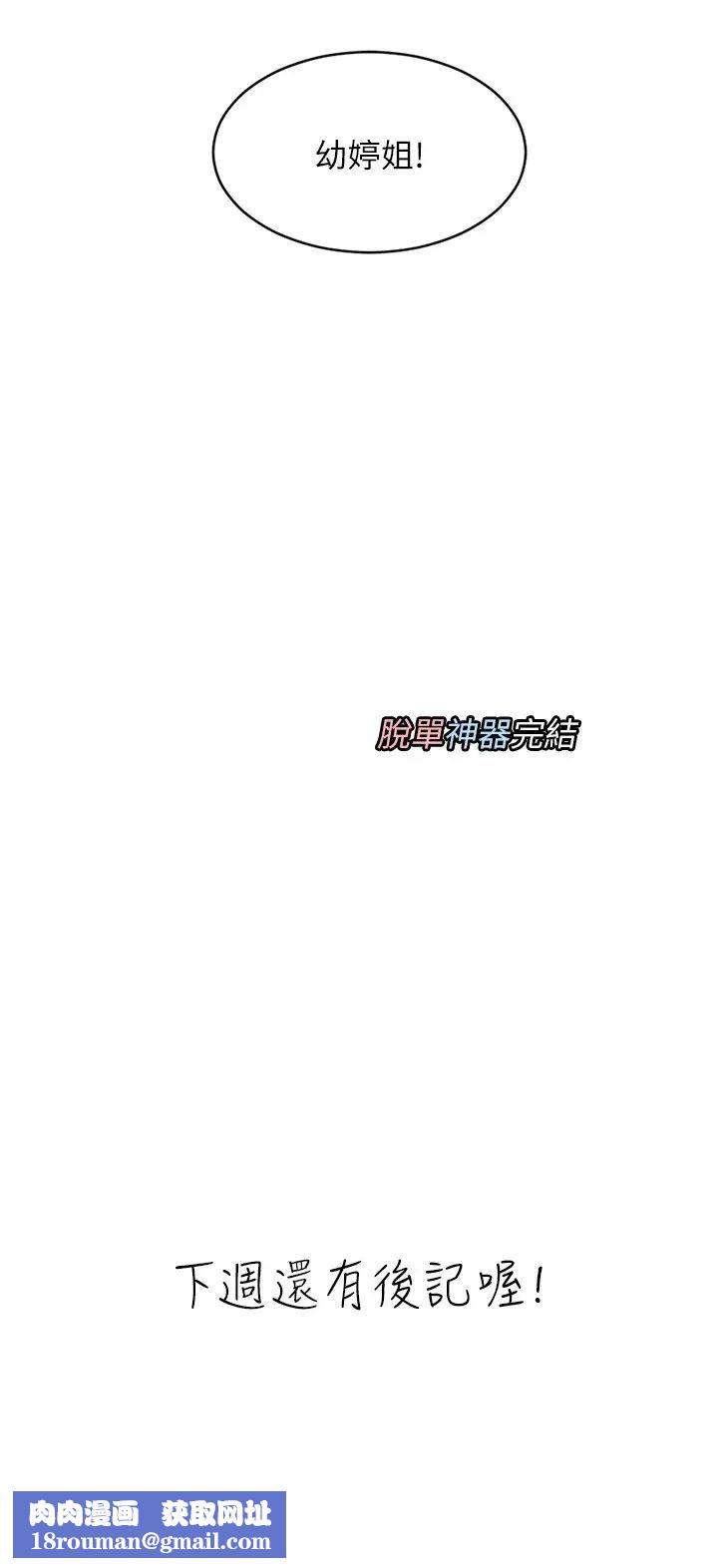 脱单神器第55话-我不需要APP瞭