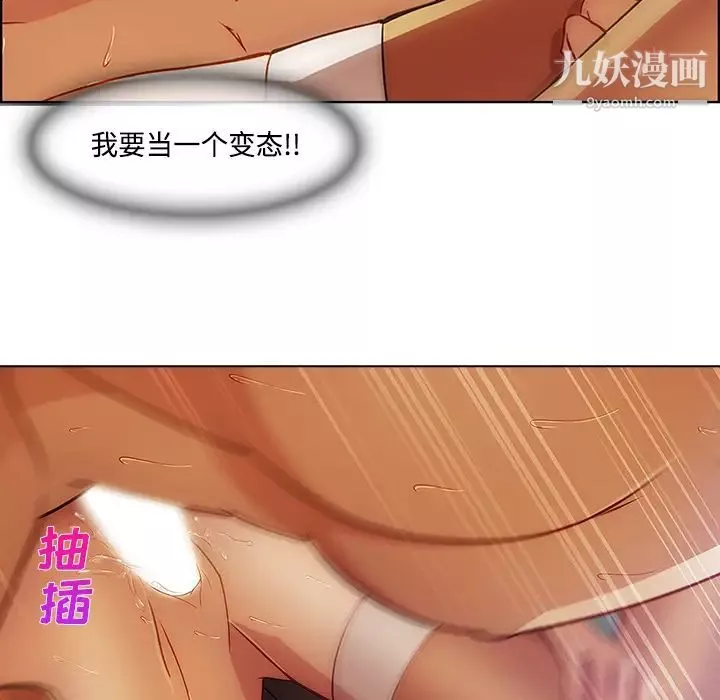 長腿姐姐第12话