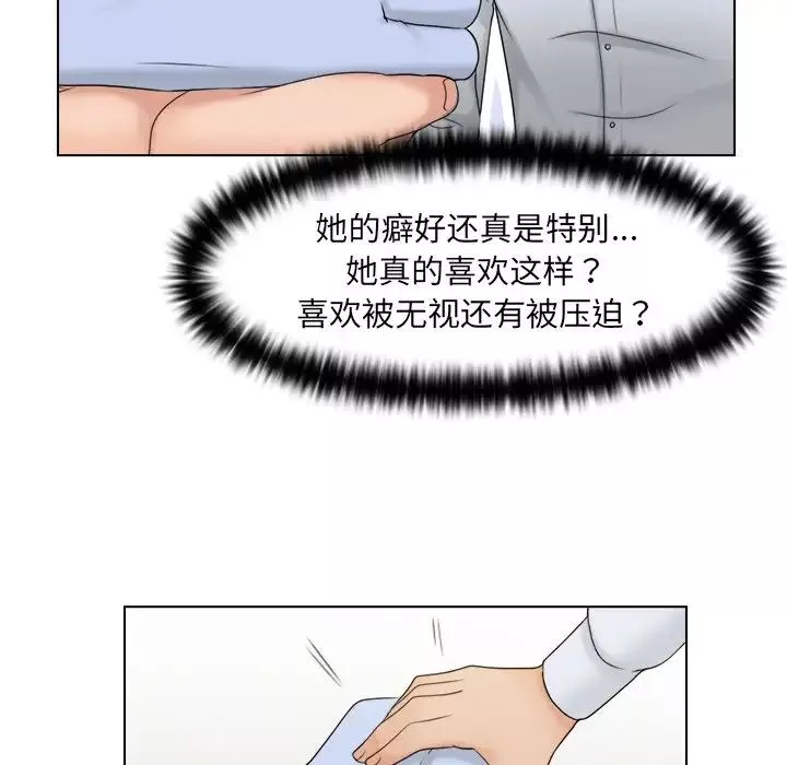 女友与奴隶第20話