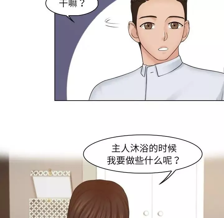 女友与奴隶第20話