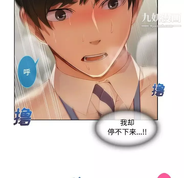 長腿姐姐第12话