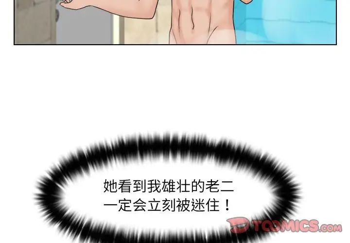 女友与奴隶第21话