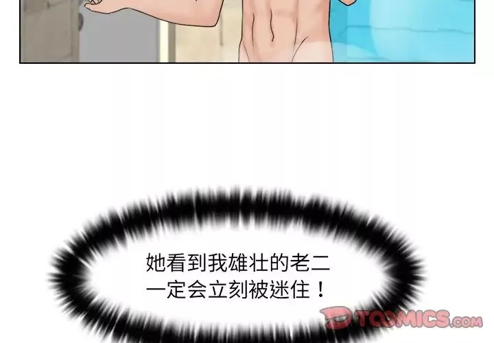 女友与奴隶第21話