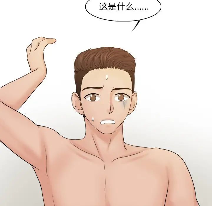 女友与奴隶第21話