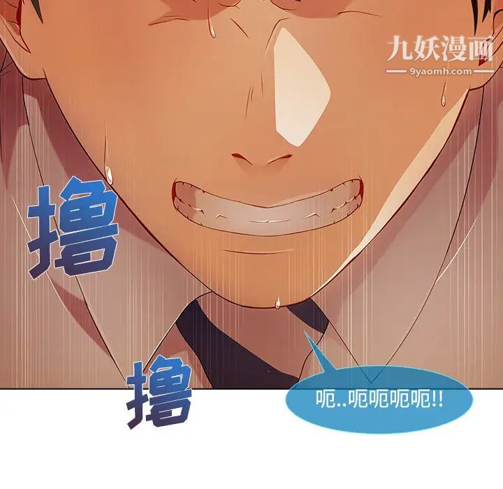 長腿姐姐第12话