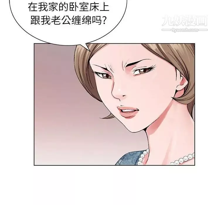 神之手-第15话 - 图片 98