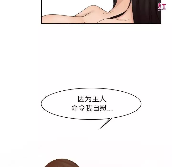 女友与奴隶-第21话 - 图片 11