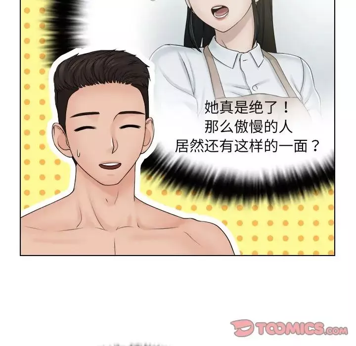 女友与奴隶第21話