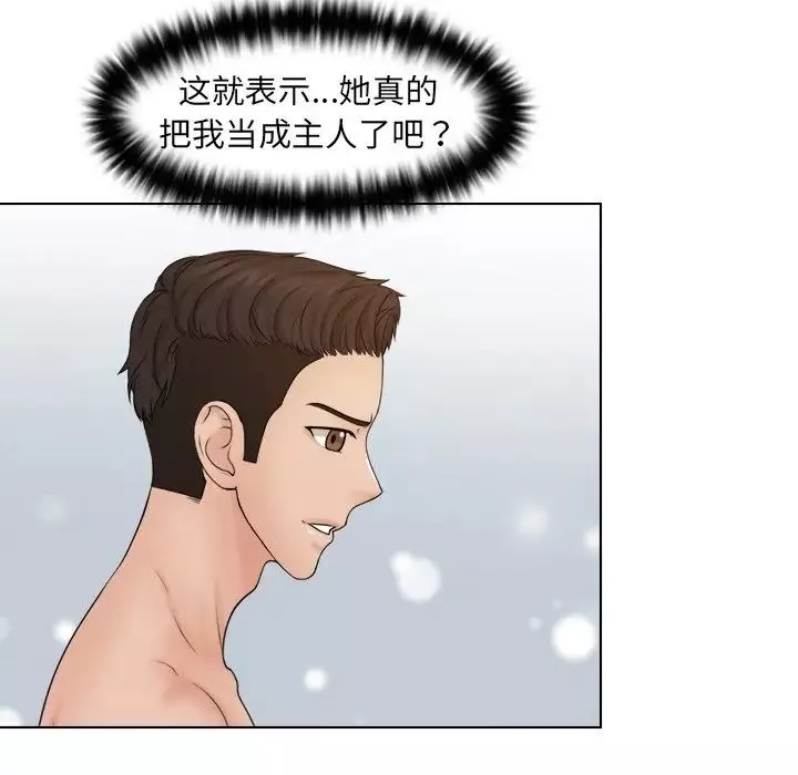 女友与奴隶第21話
