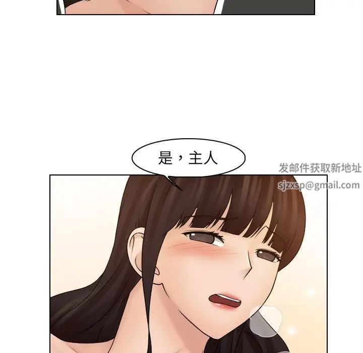 女友与奴隶第21话