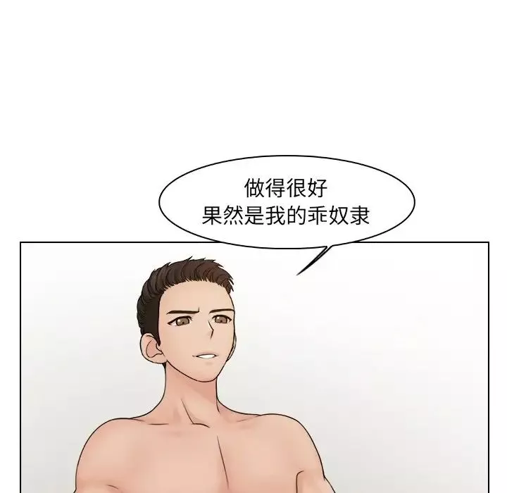 女友与奴隶-第21话 - 图片 23