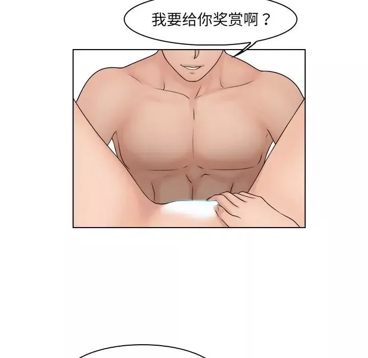 女友与奴隶第21話