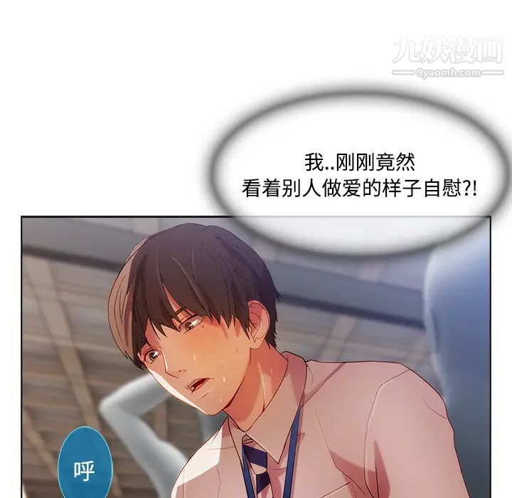 长腿姐姐第12话