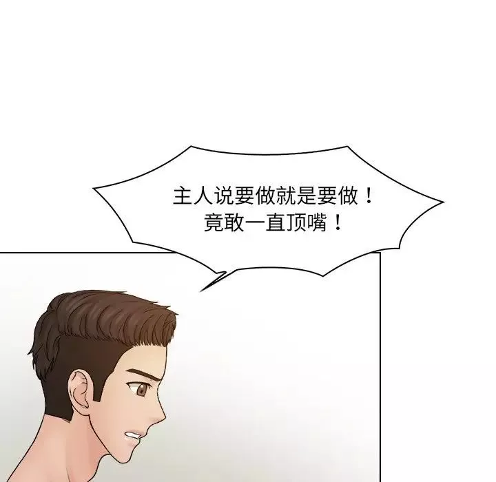 女友与奴隶-第21话 - 图片 29