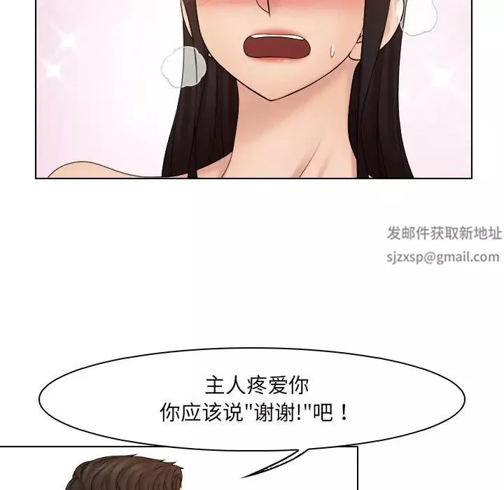 女友与奴隶第21話