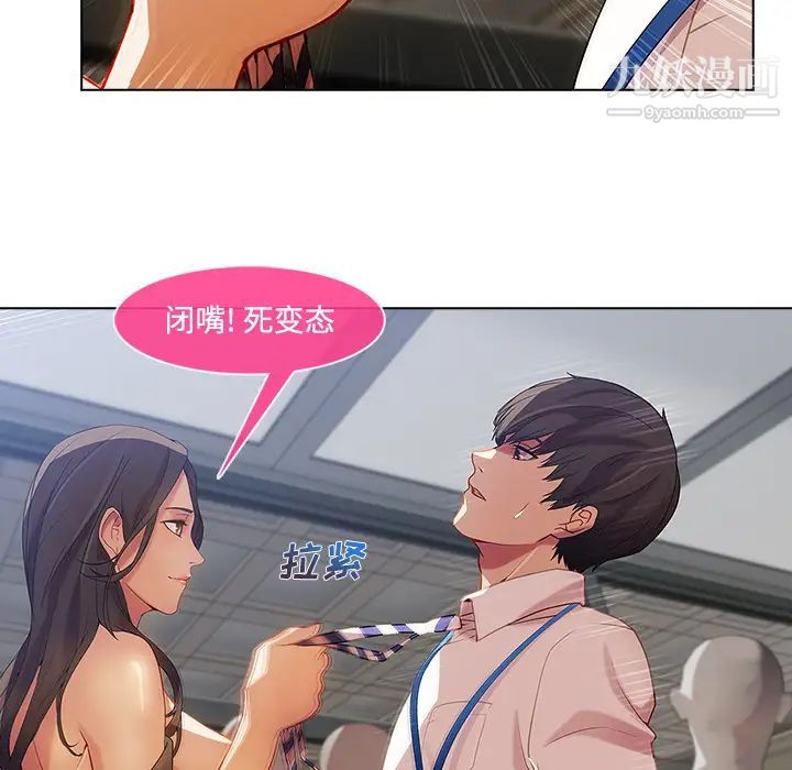 长腿姐姐第12话