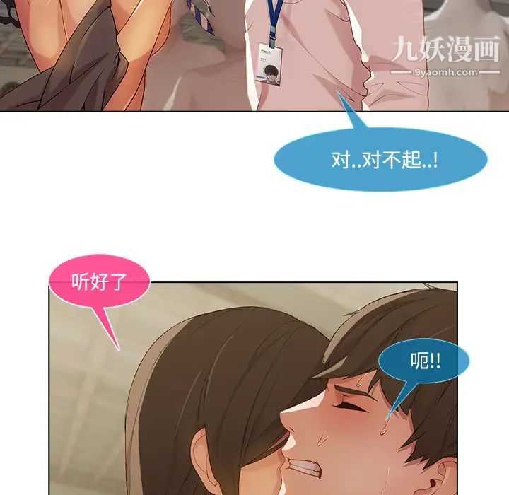 长腿姐姐第12话