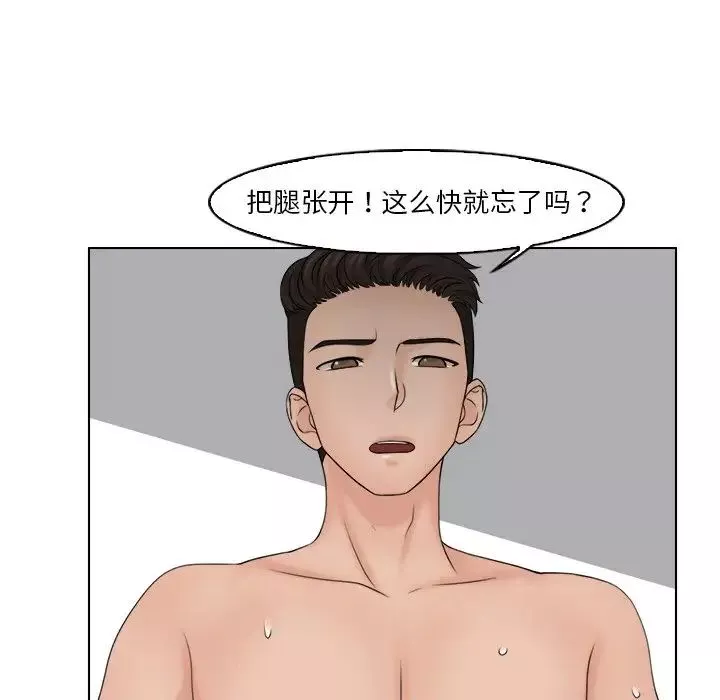 女友与奴隶第21話