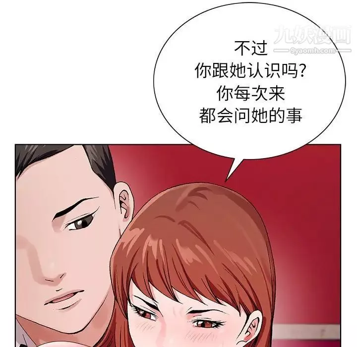 神之手-第16话 - 图片 8
