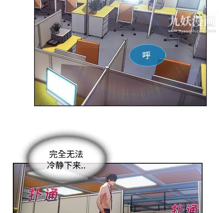 長腿姐姐第12话