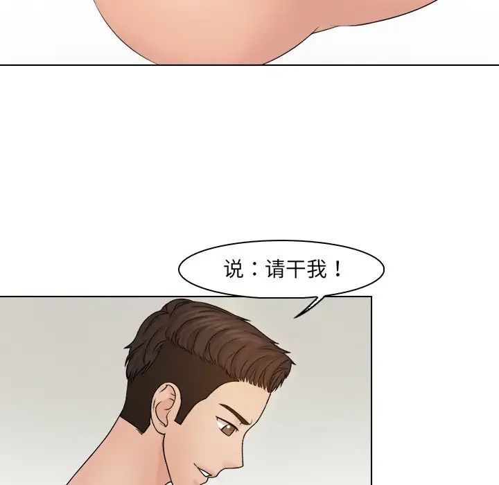 女友与奴隶第21话