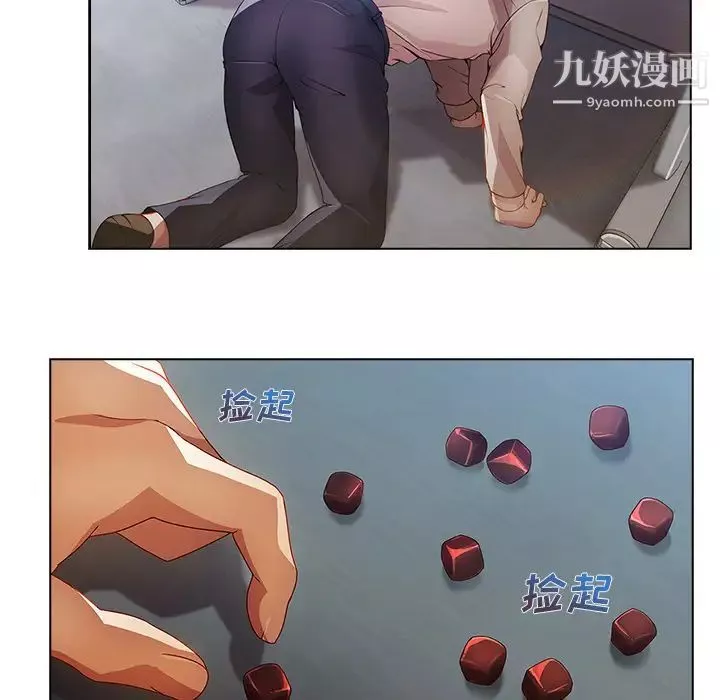 長腿姐姐第12话