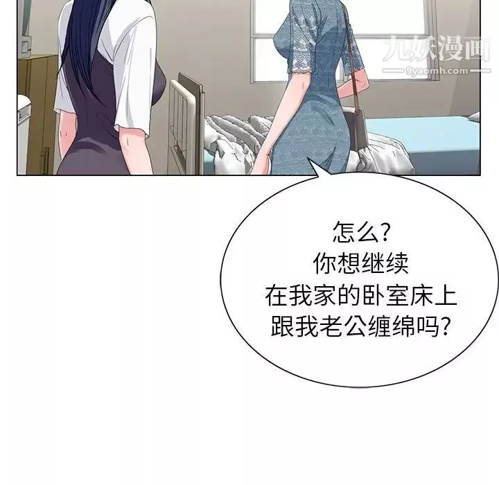 神之手第16話