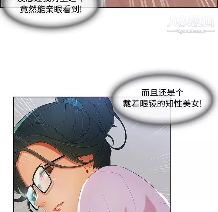 長腿姐姐第12话
