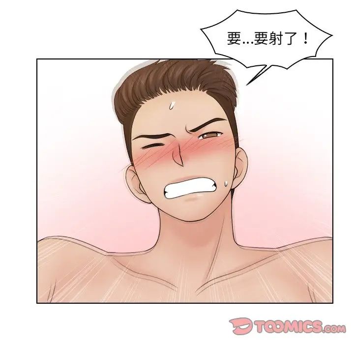 女友与奴隶第21话