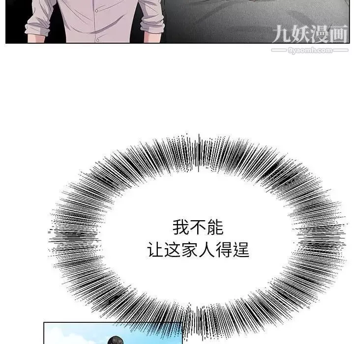 神之手第16話